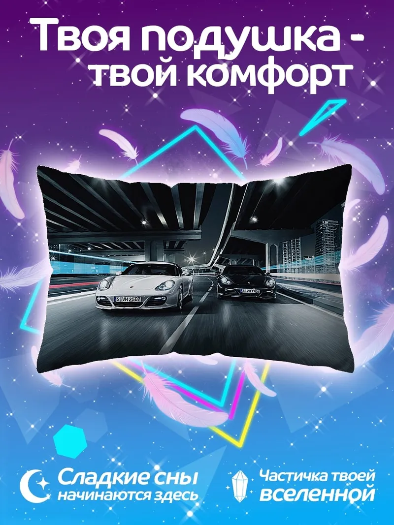 Подушка ночная гонка спорткаров