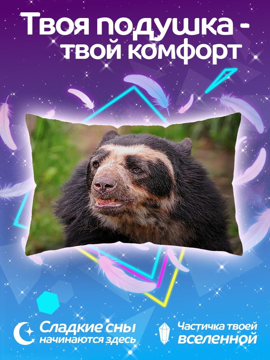 Подушка медведь очковый