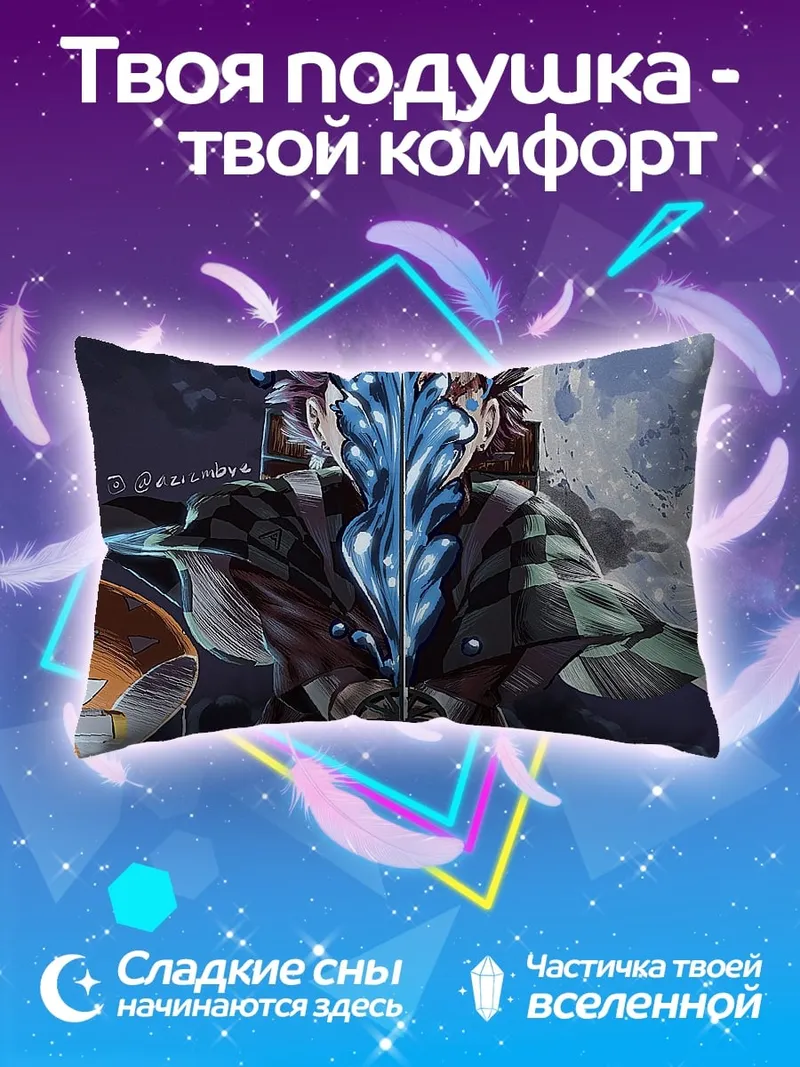 Подушка Танджиро водный клинок