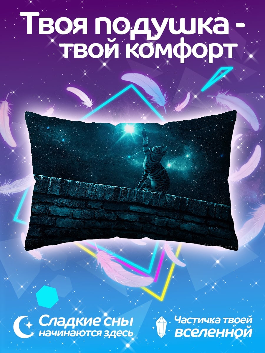 Подушка Кот на крыше
