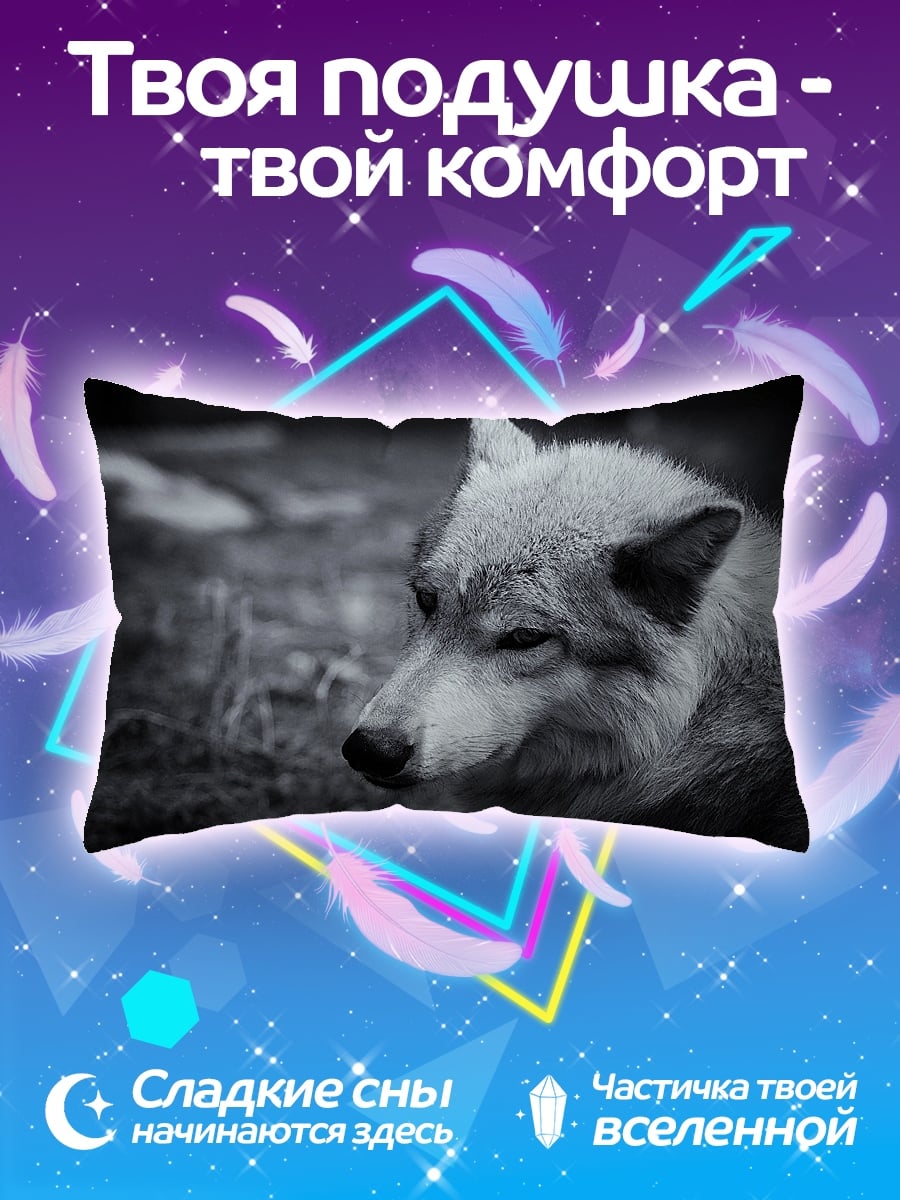 Подушка Одинокий волк