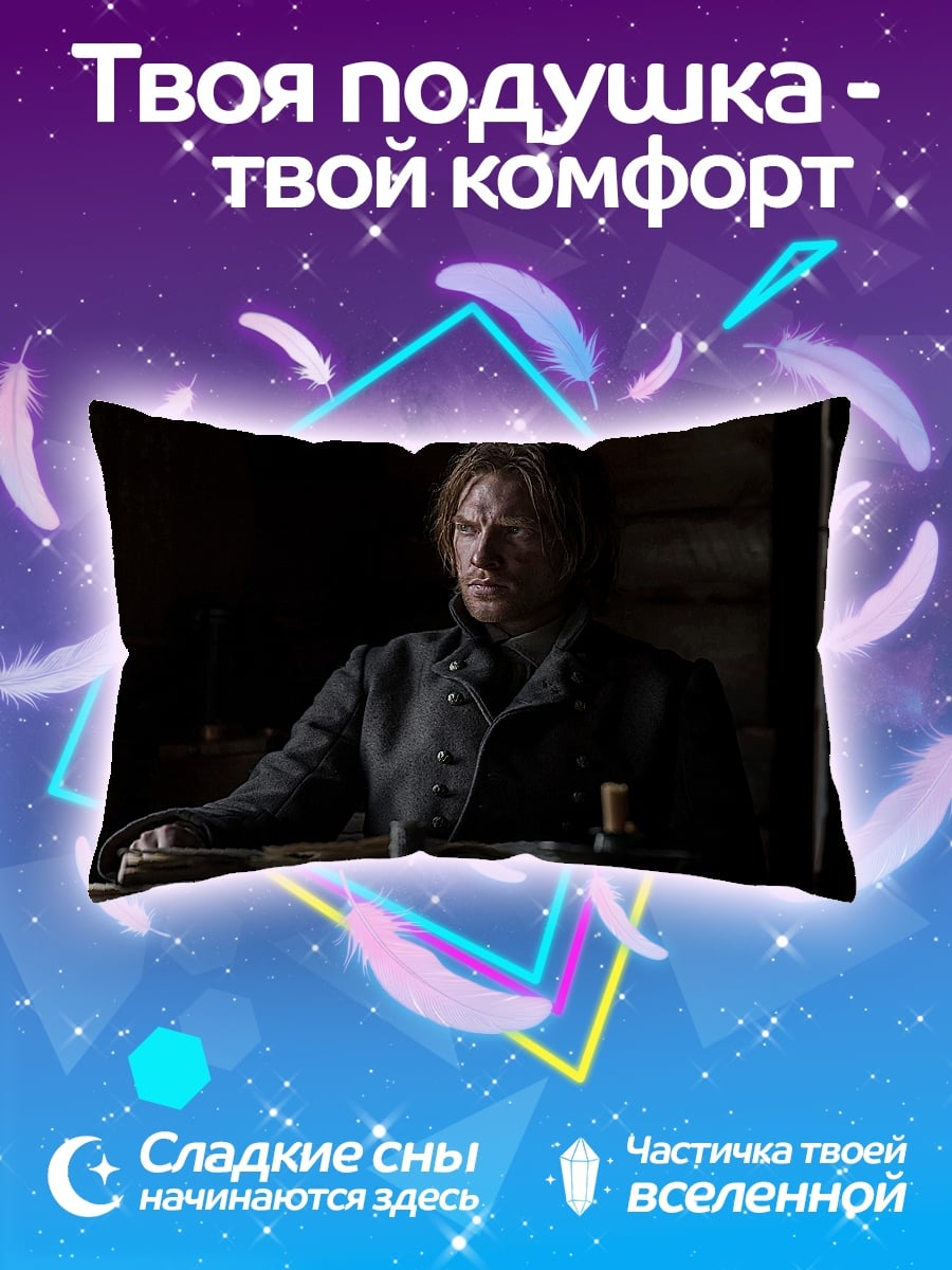 Подушка Мужчина в пальто
