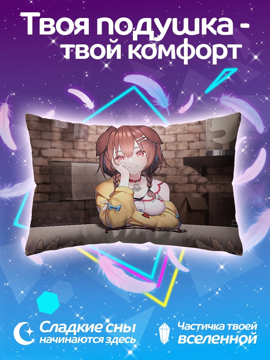 Подушка Аниме собака девушка