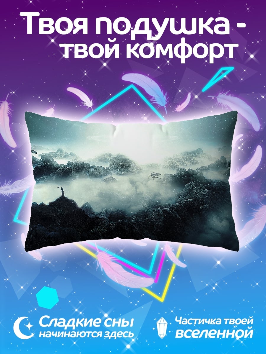 Подушка Дракон в горах