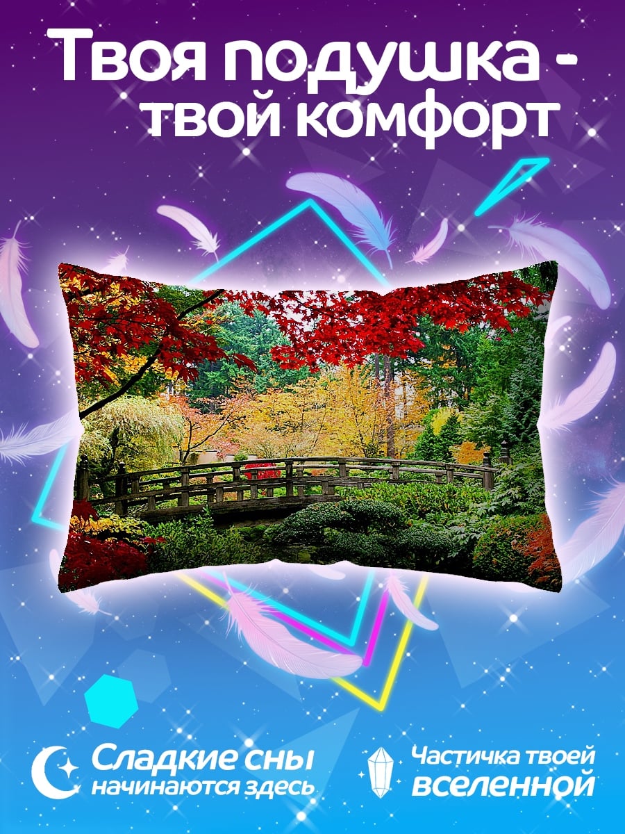 Подушка Осенний сад мост