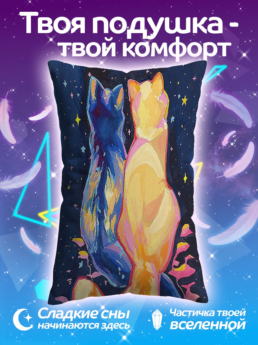 Подушка Два кота