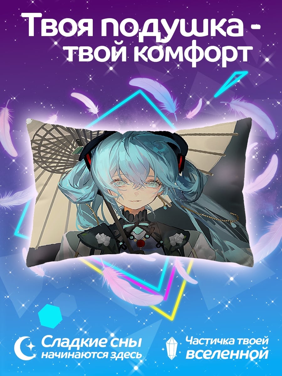 Подушка девушка с зонтом