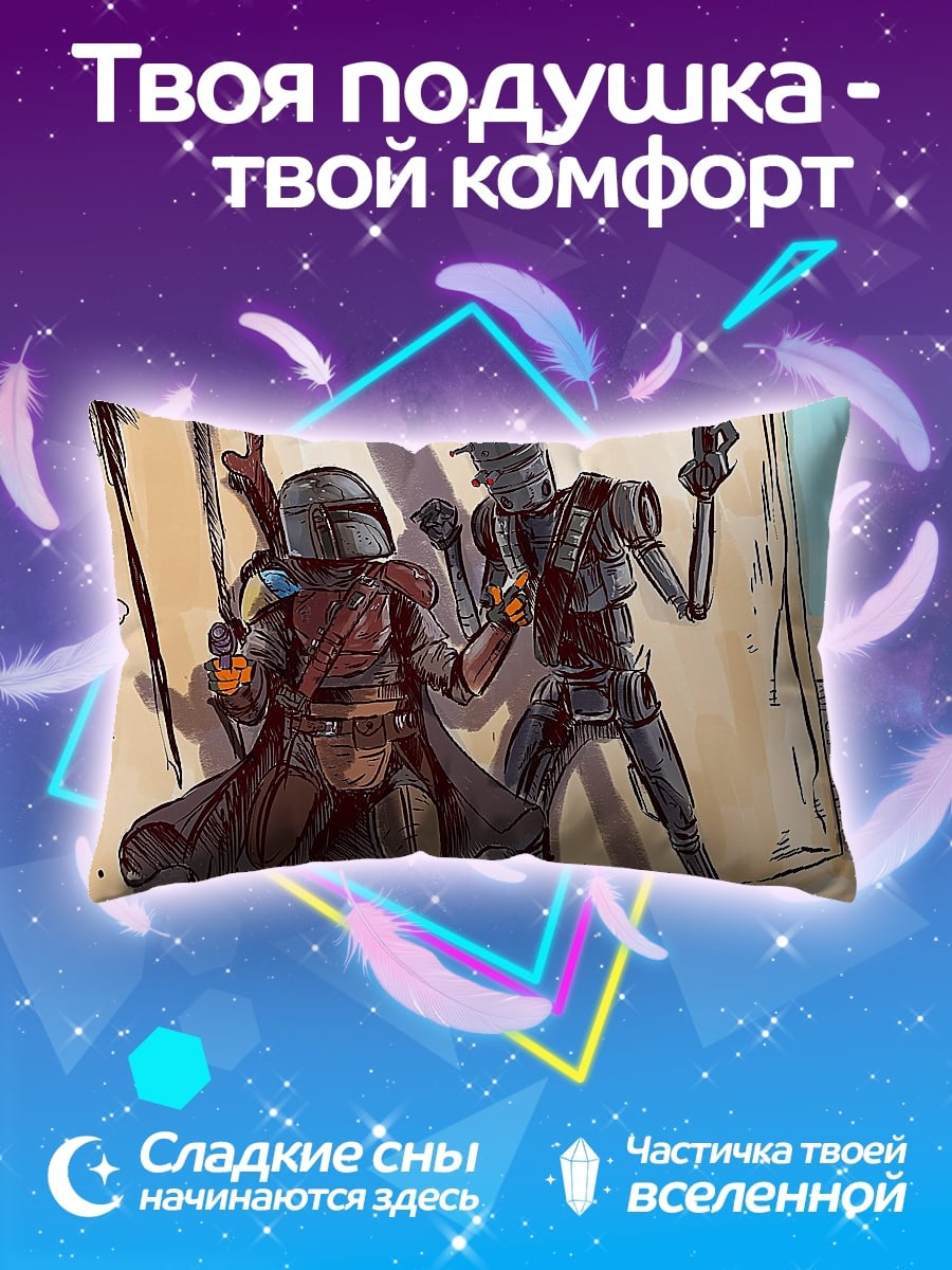 Подушка мандалорец и дроид