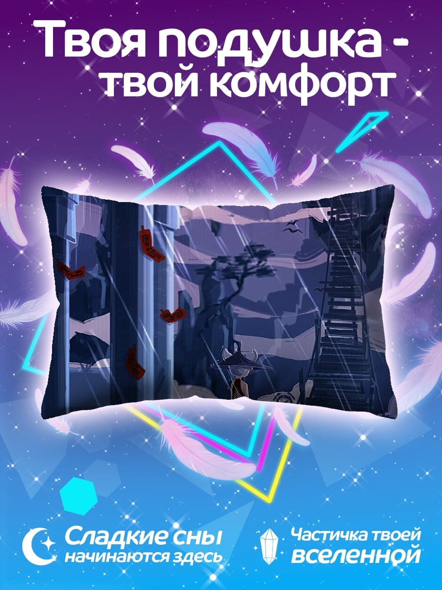Подушка дождливый город