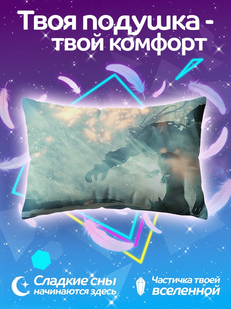 Подушка ледяной монстр