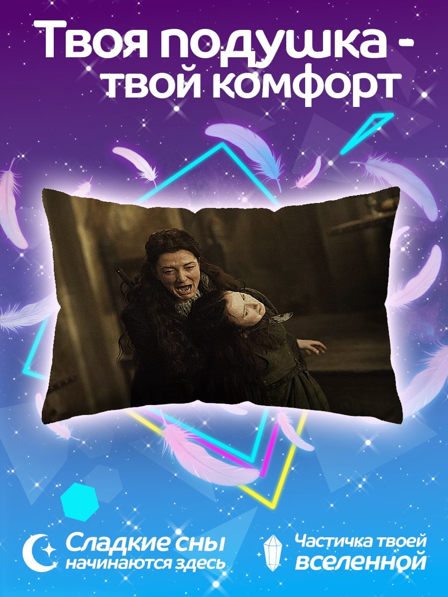 Подушка мать и дитя