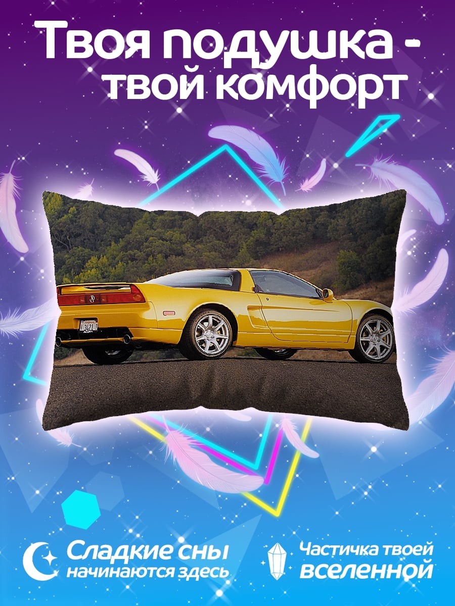 Подушка желтый спорткар