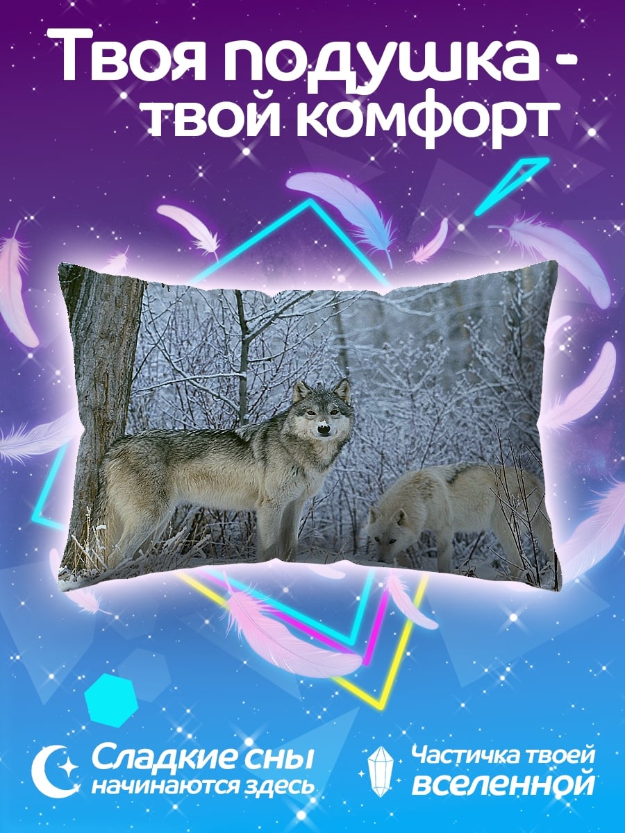 Подушка волки в снегу