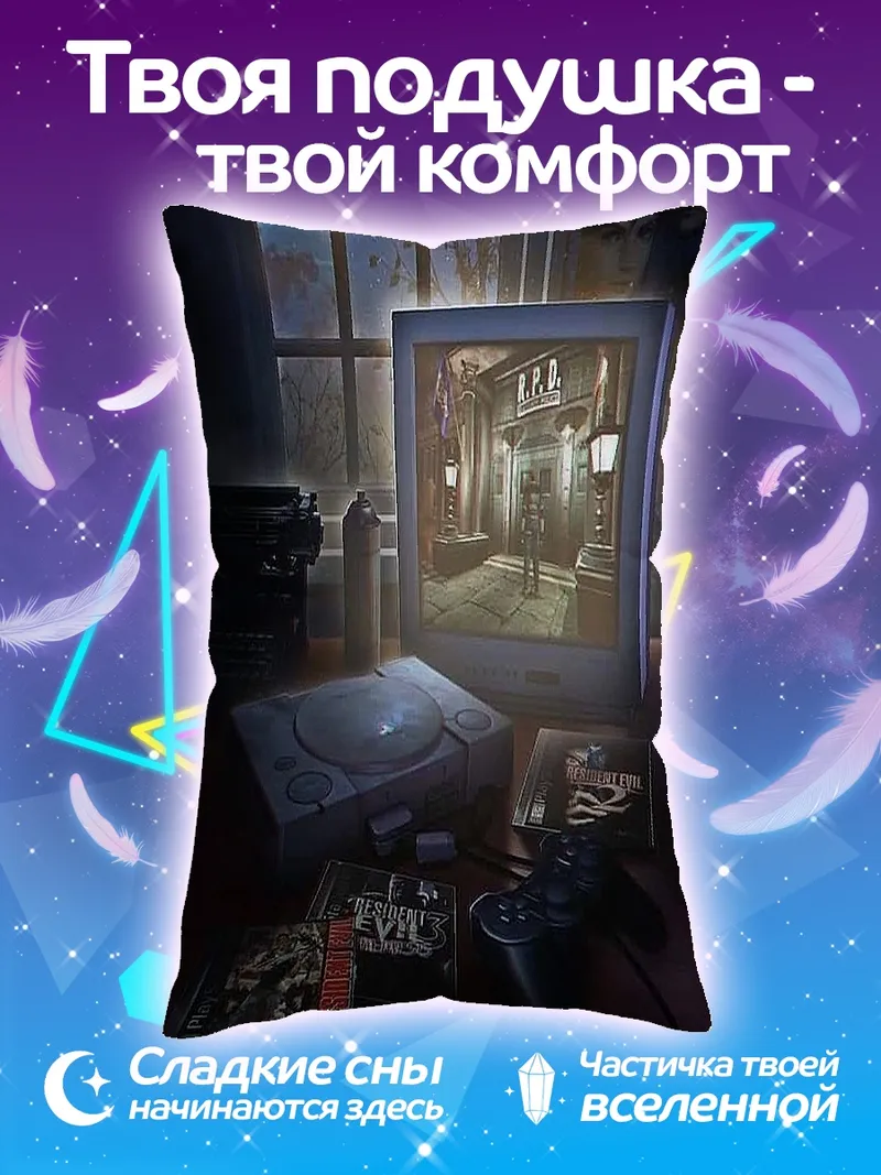 Подушка Ретро игровая станция