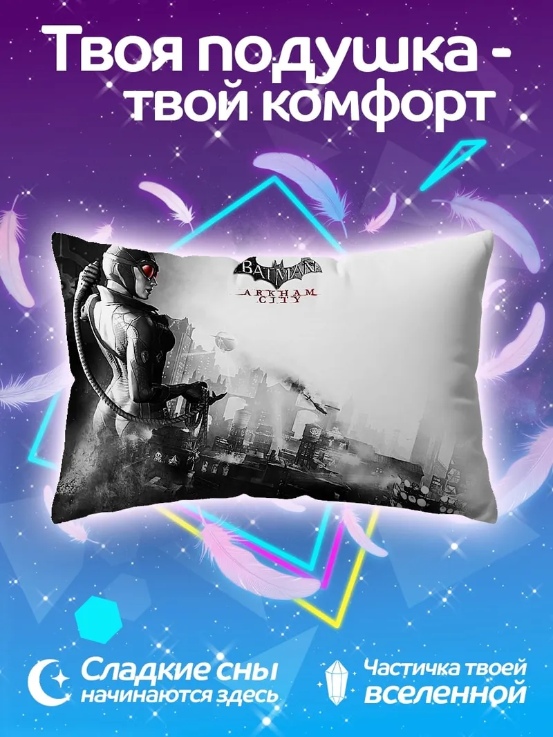 Подушка женщина кошка аркхем