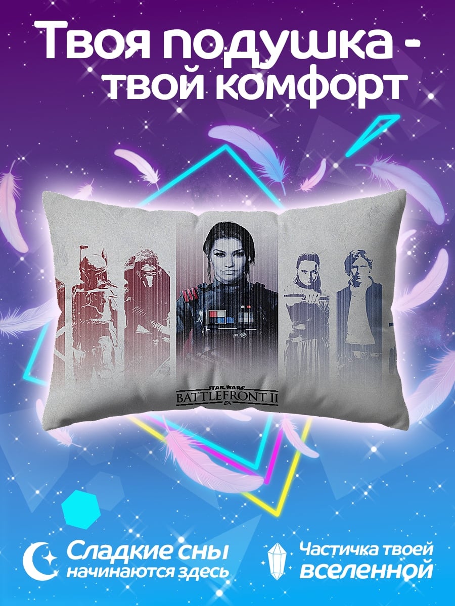 Подушка звездные войны
