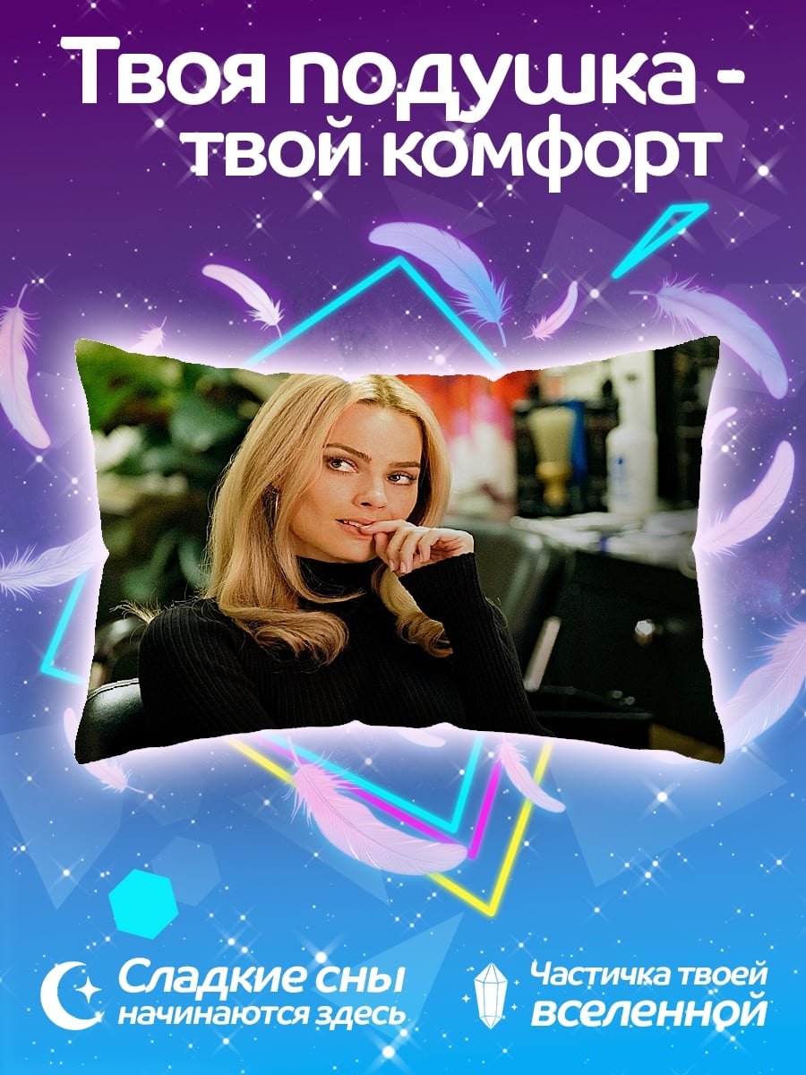 Подушка блондинка в черном