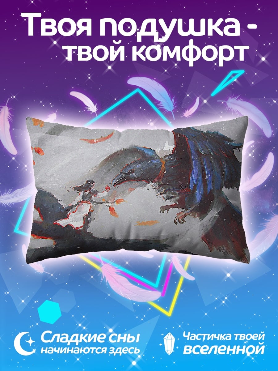 Подушка Дракон и птица