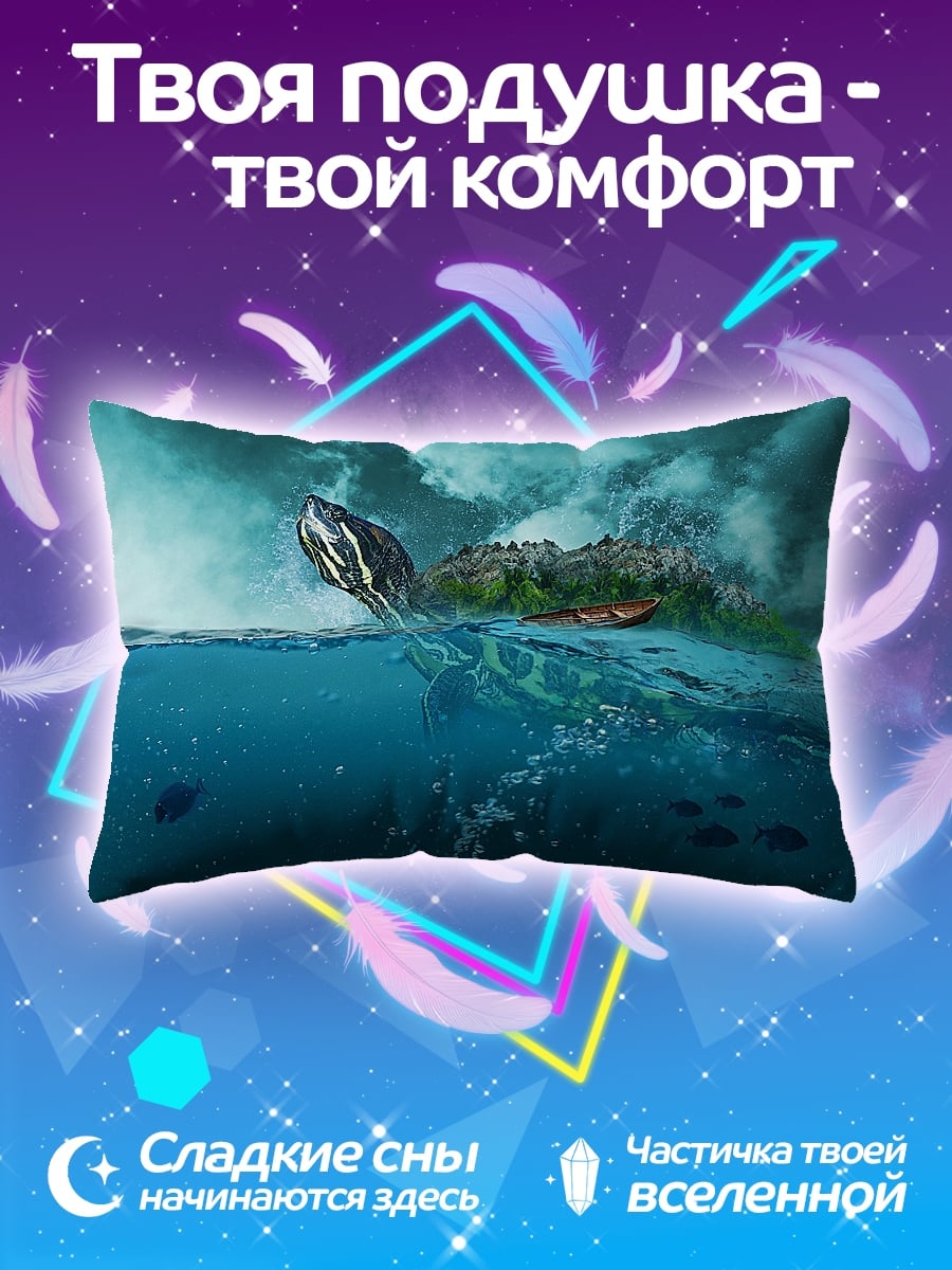 Подушка Черепаха остров