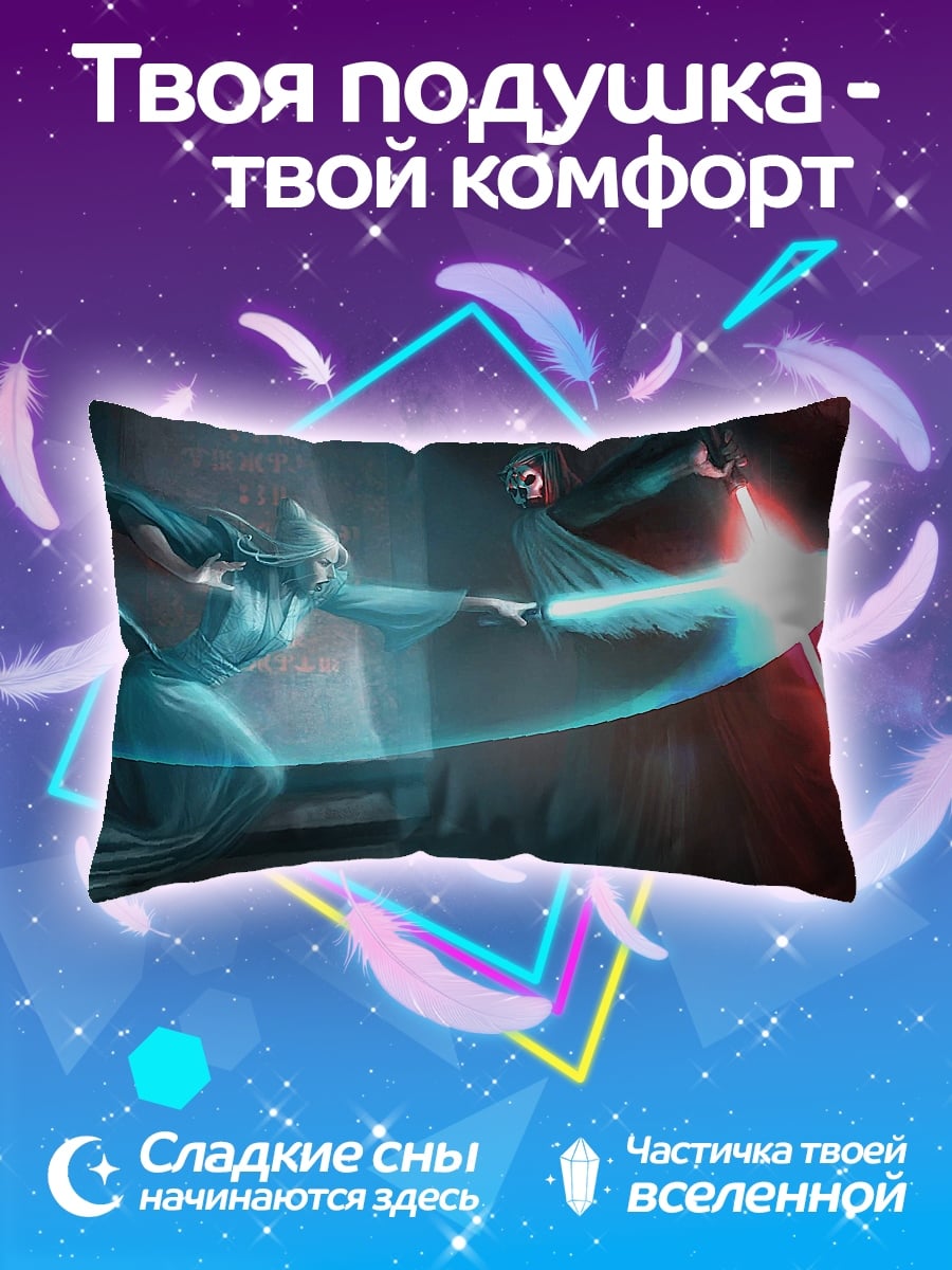 Подушка Битва световых мечей