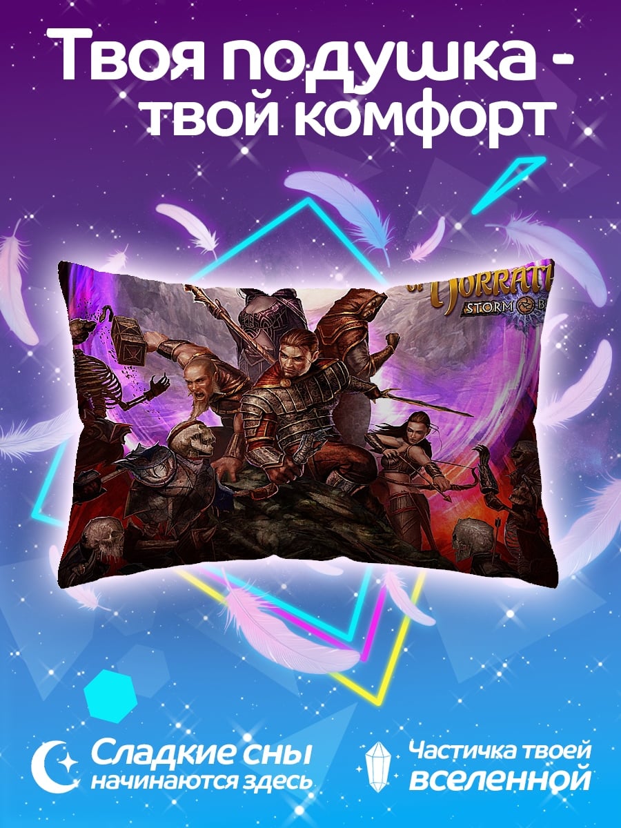 Подушка Герои фэнтези