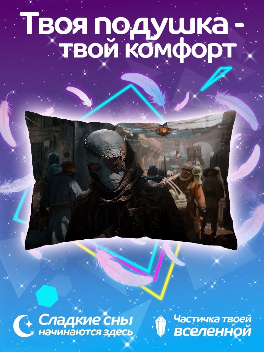 Подушка Инопланетный город
