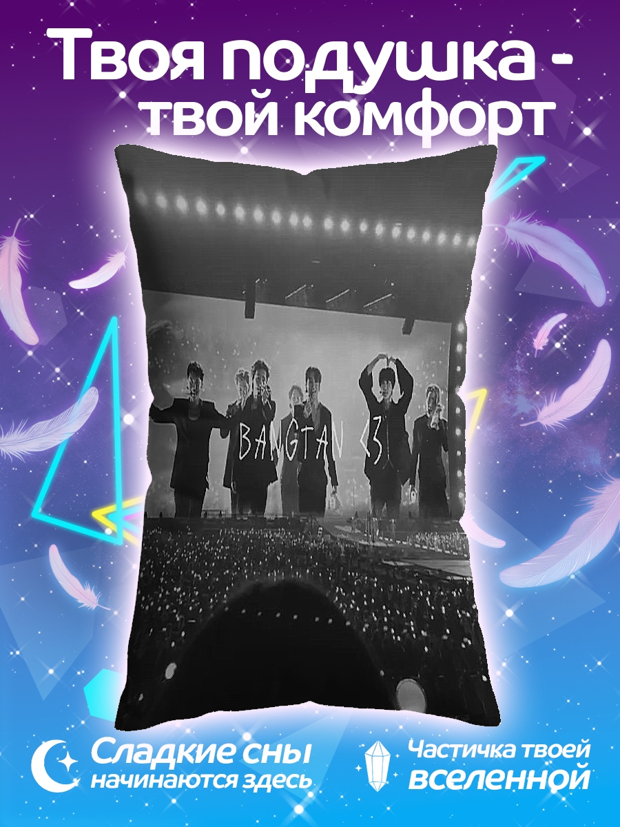 Подушка BTS на сцене