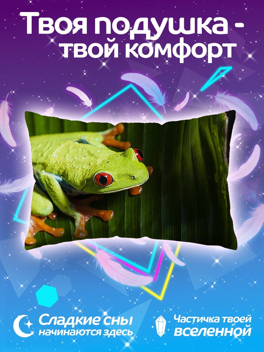 Подушка Красная лягушка