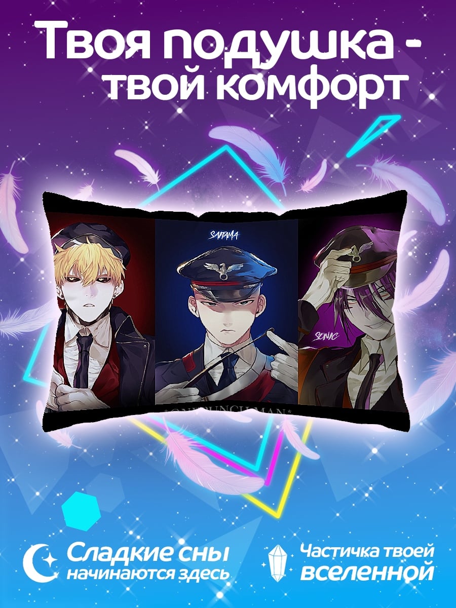 Подушка One Punch Man