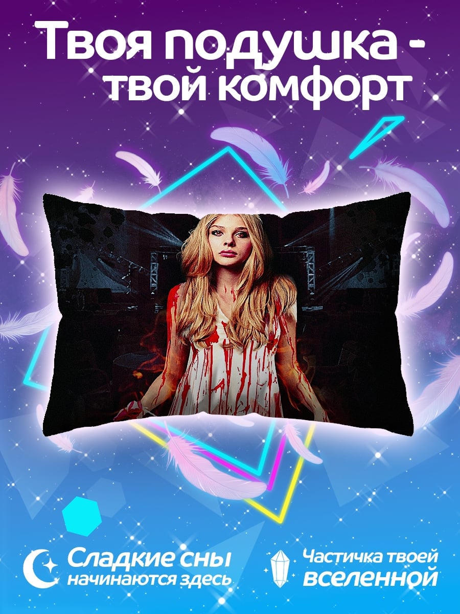 Подушка Девушка в крови