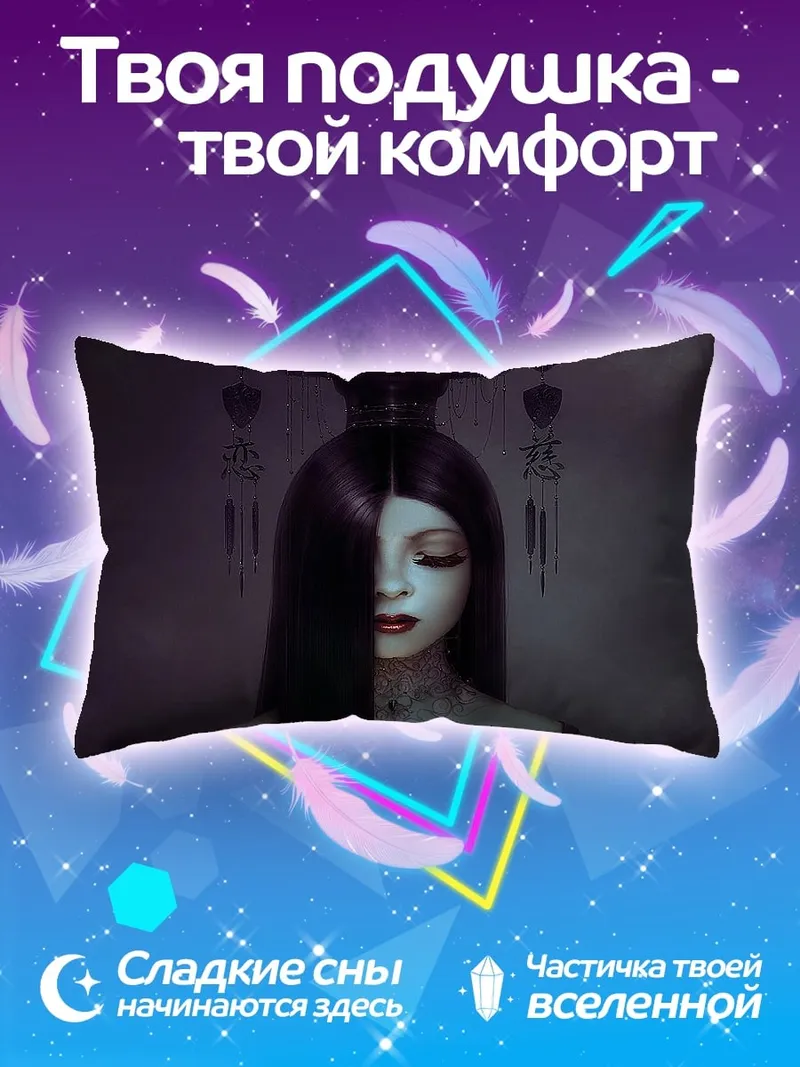 Подушка Призрачная гейша