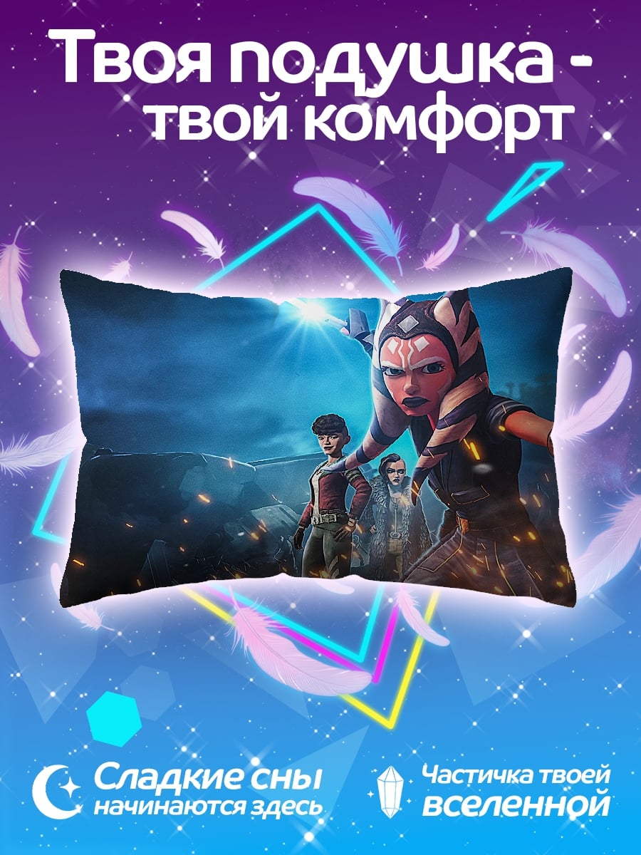 Подушка Асока Тано