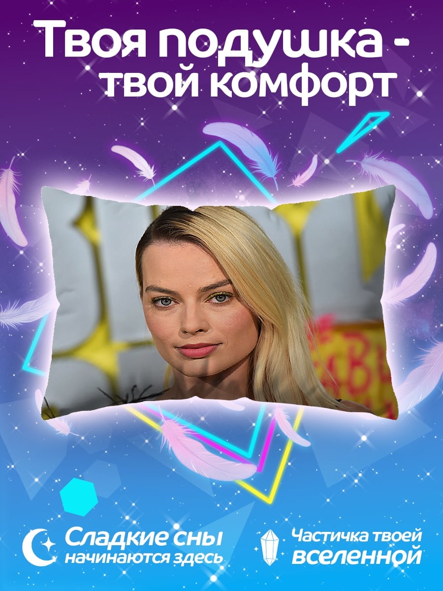 Подушка Марго Робби