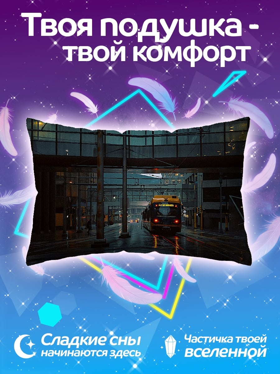 Подушка Городской дождь