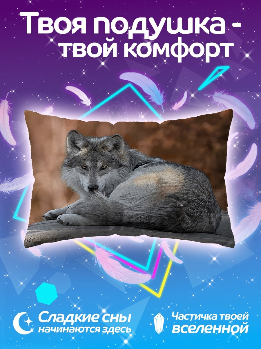 Подушка Лежащий волк