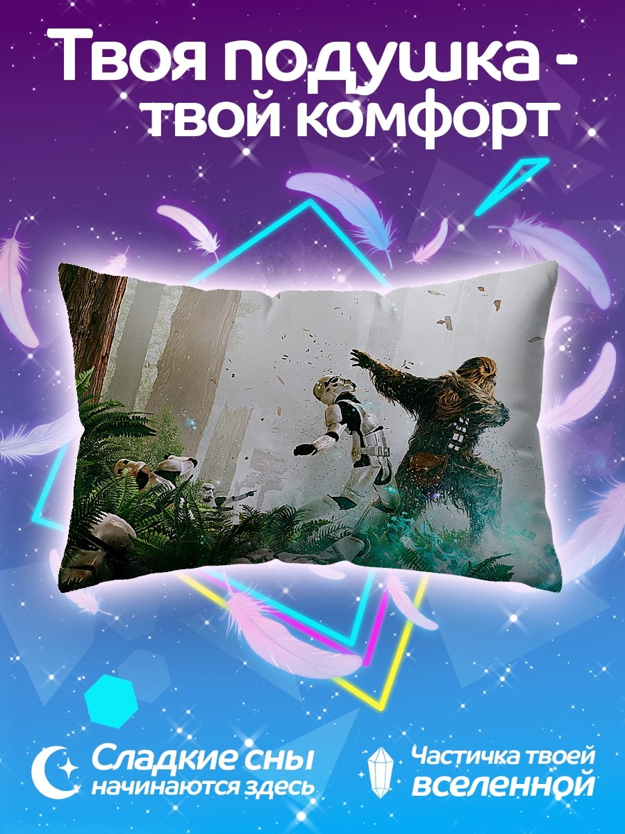 Подушка Битва в джунглях