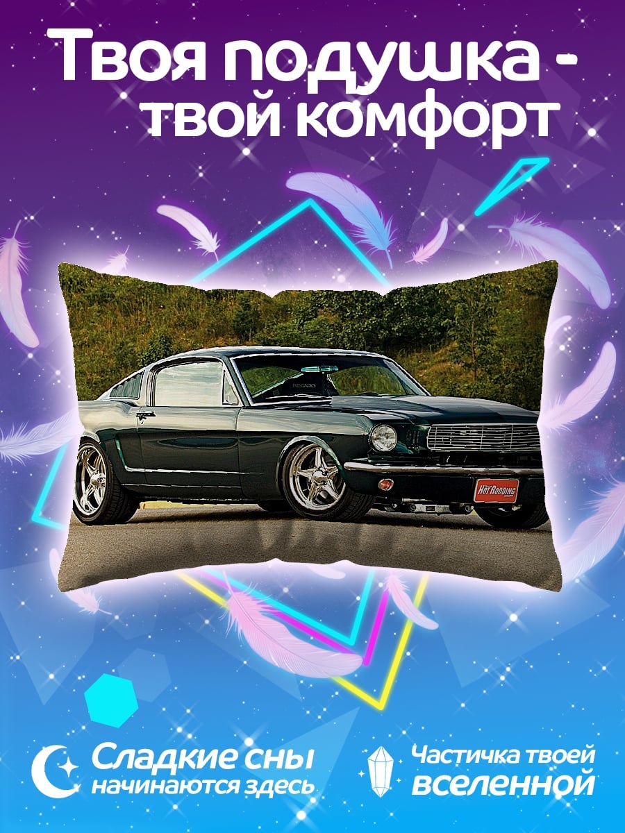 Подушка Классический Мустанг