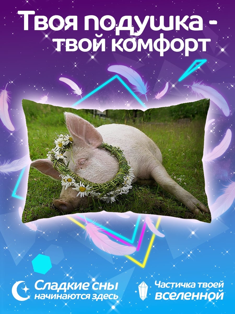 Подушка Свинья в венке