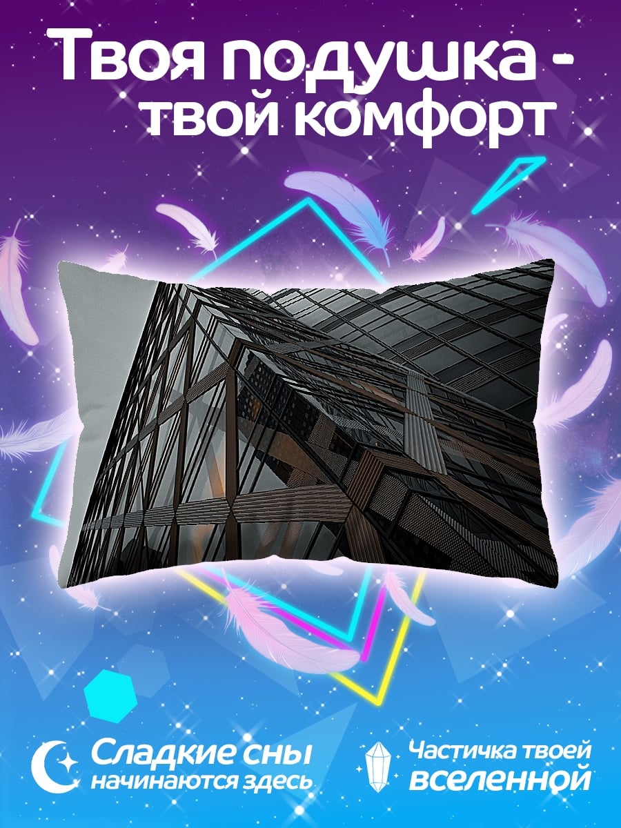 Подушка Современная архитектура здание