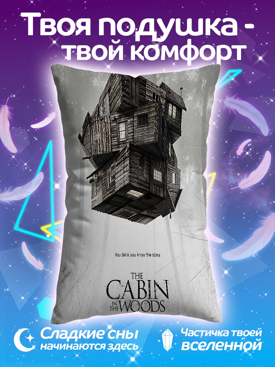 Подушка Хижина в лесу