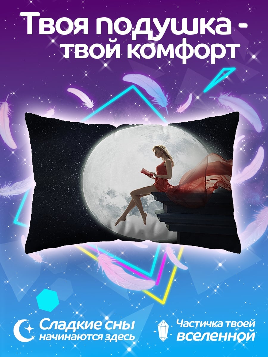 Подушка Девушка на луне