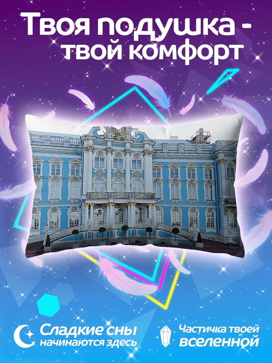 Подушка голубой дворец
