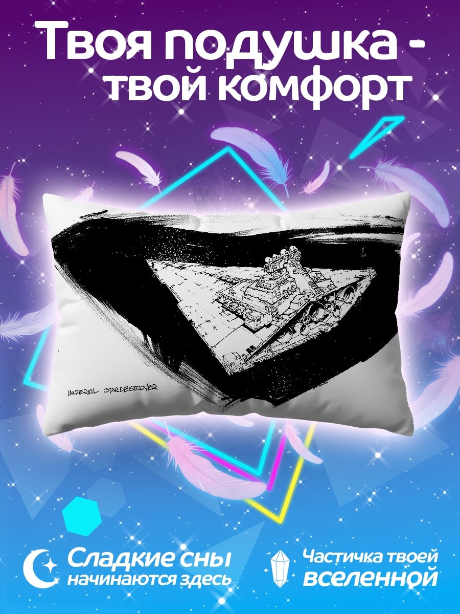 Подушка космический корабль рисунок