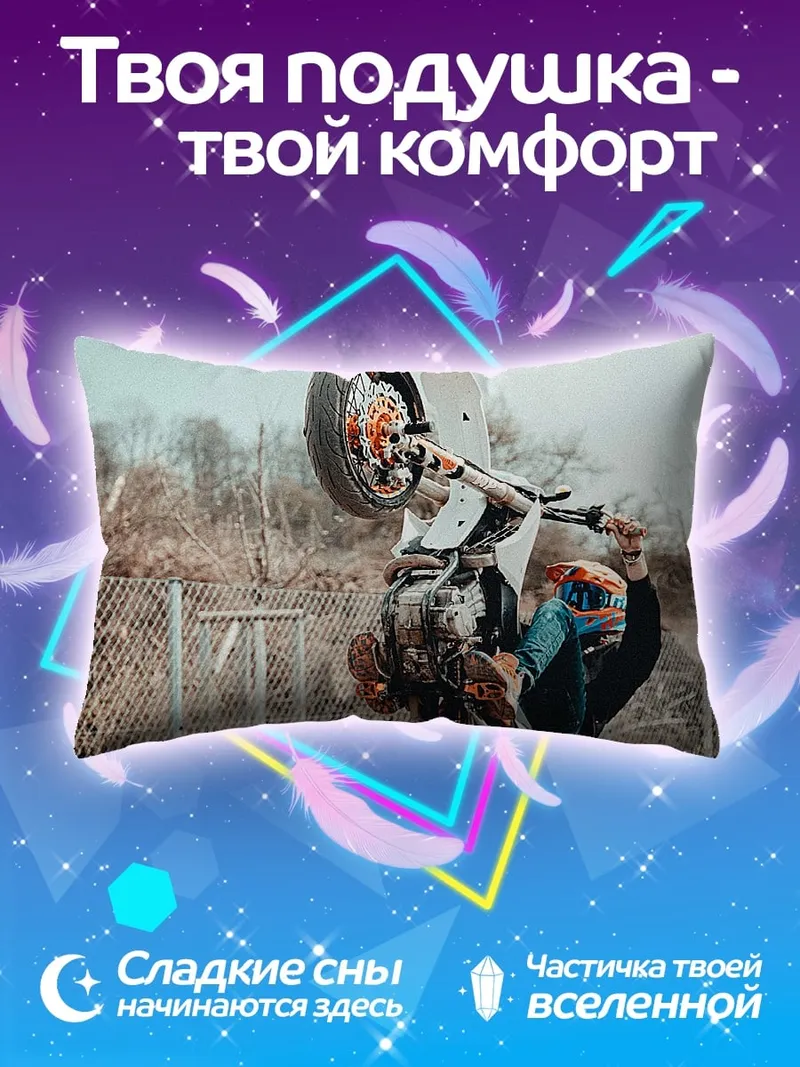 Подушка мотоциклист на заднем колесе