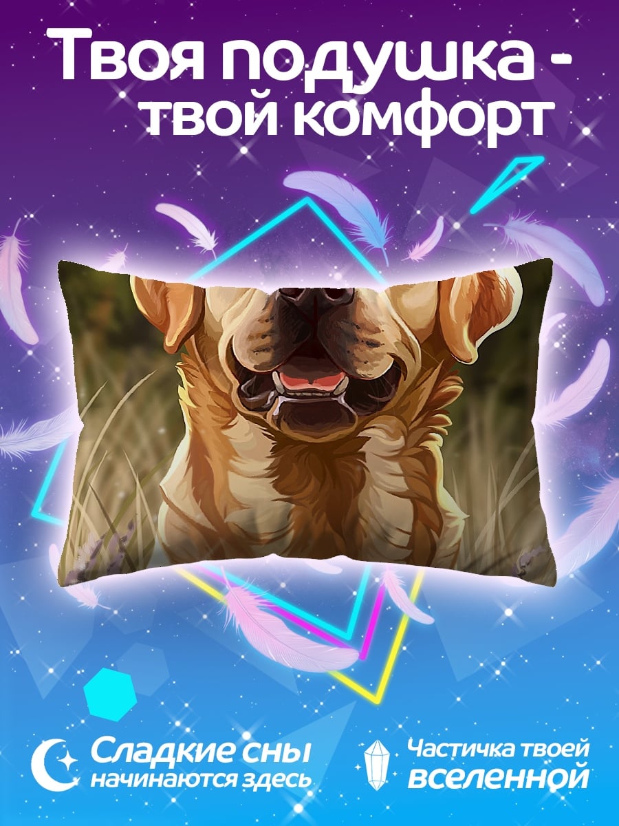 Подушка Лабрадор в траве