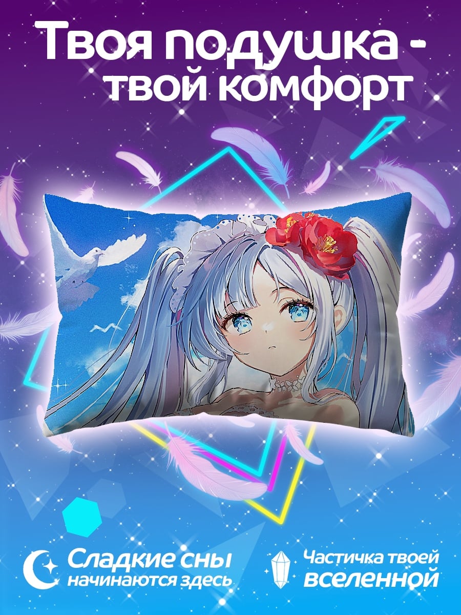 Подушка Аниме девушка с голубем