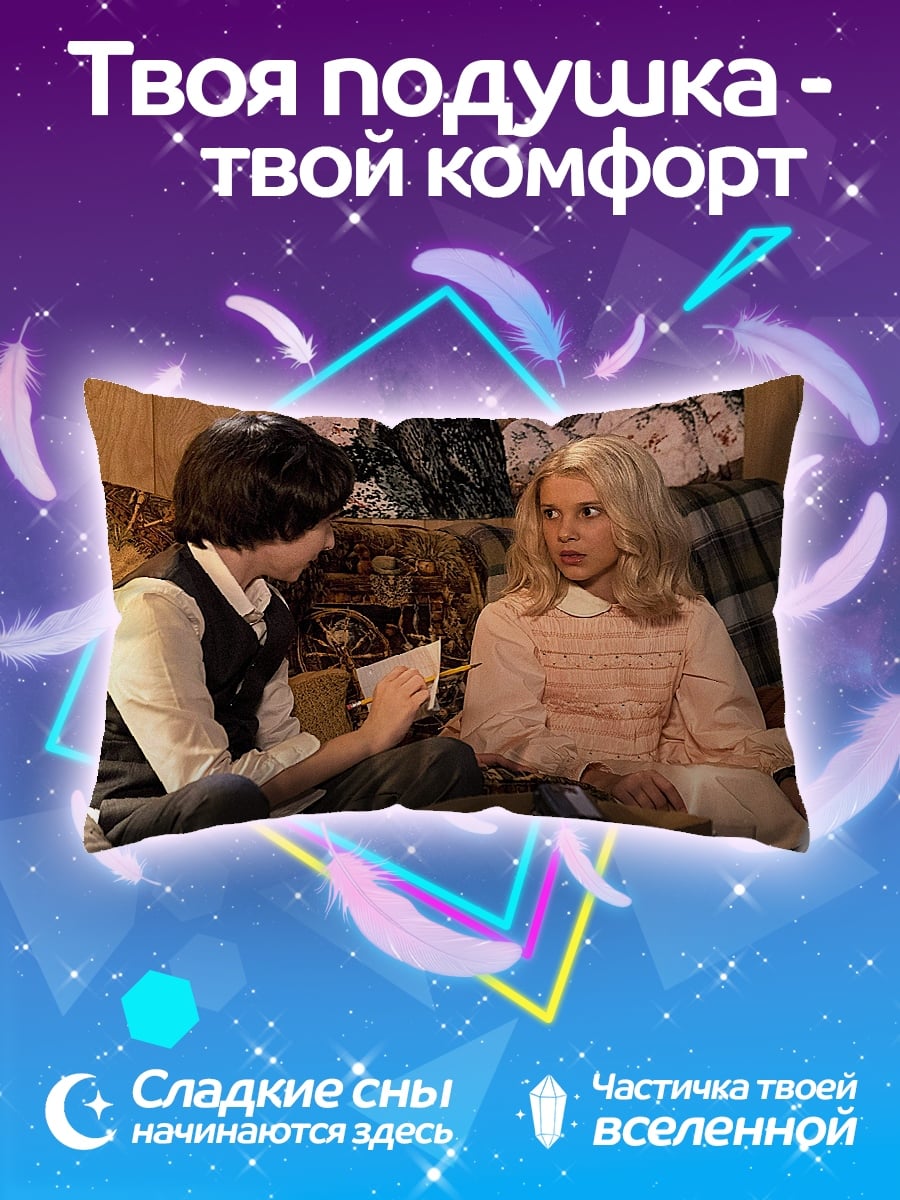 Подушка Одиннадцать и Майк