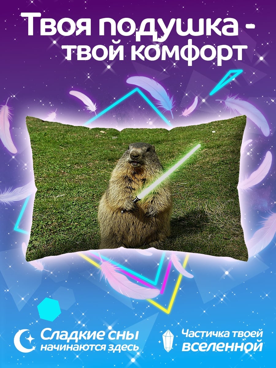 Подушка Сурок с мечом