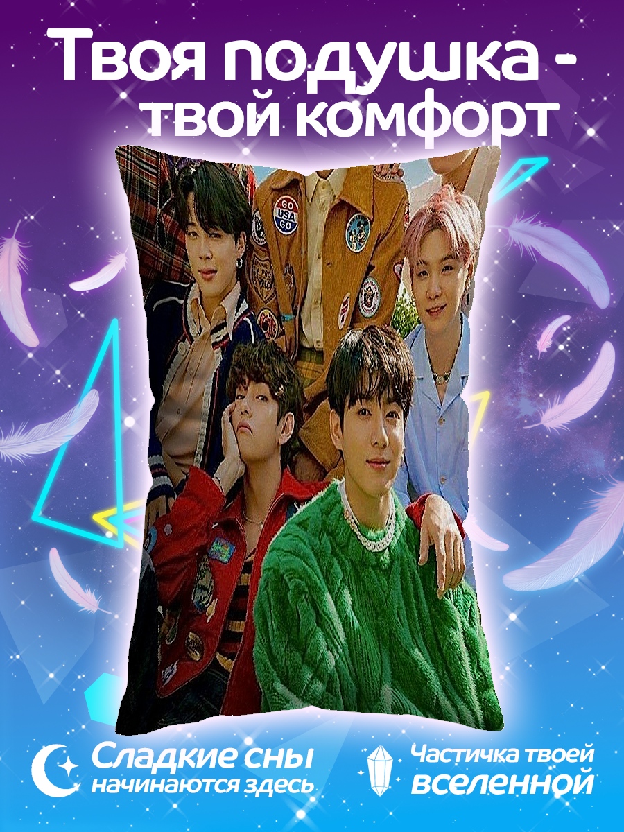 Подушка BTS группа