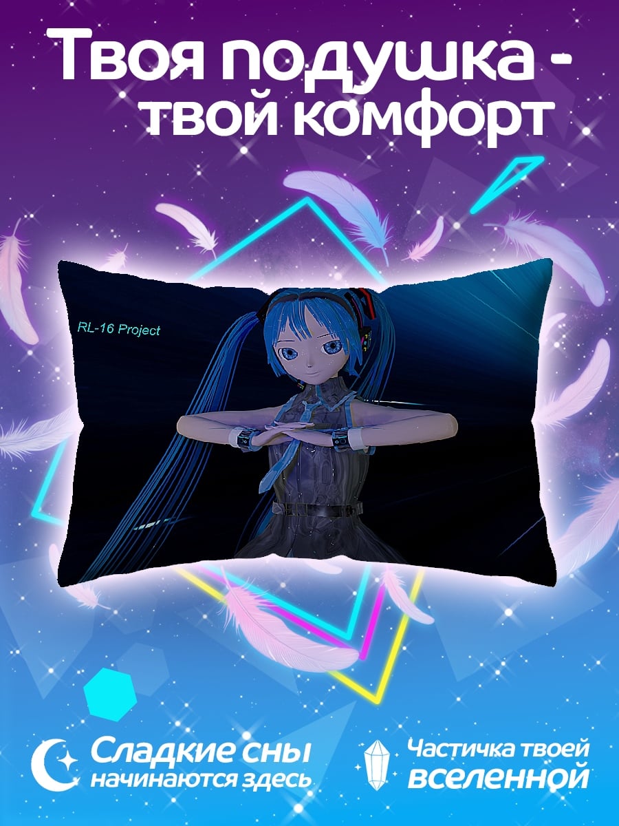 Подушка Мику Хацунэ